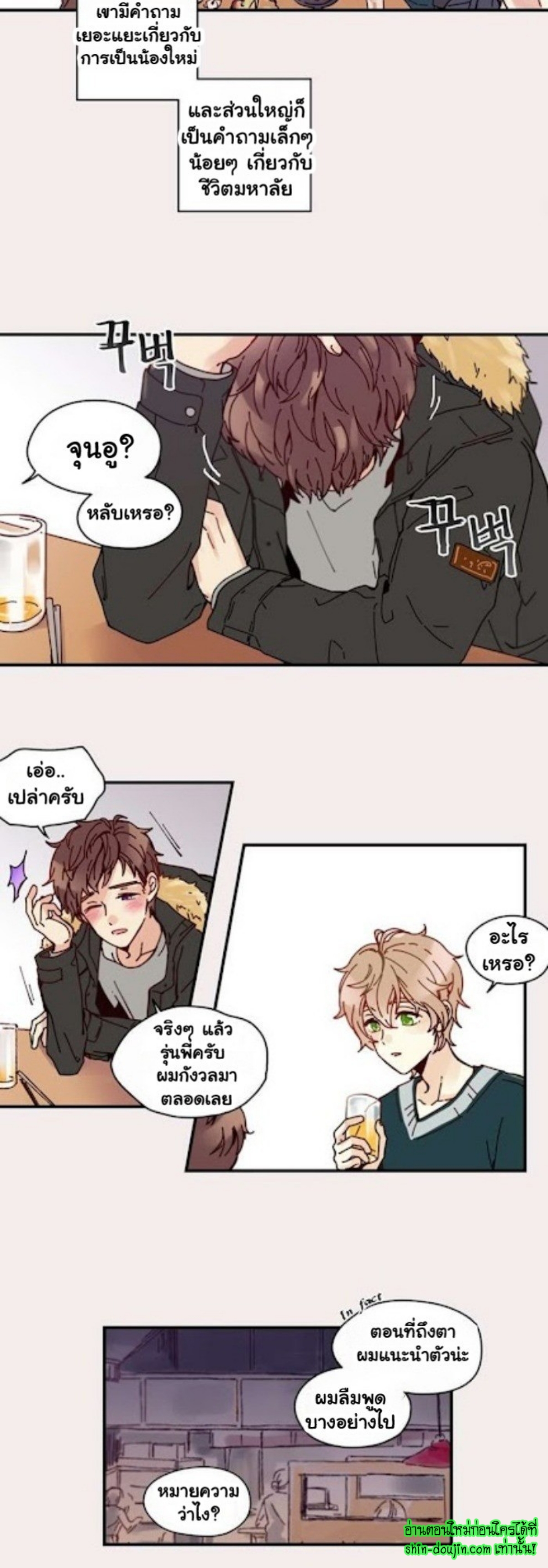 As Sweet As This EP 5